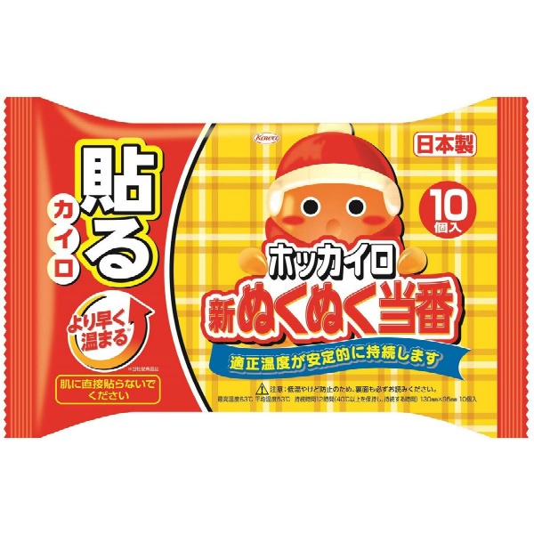 ホッカイロ 新ぬくぬく当番貼るレギュラー（10個）