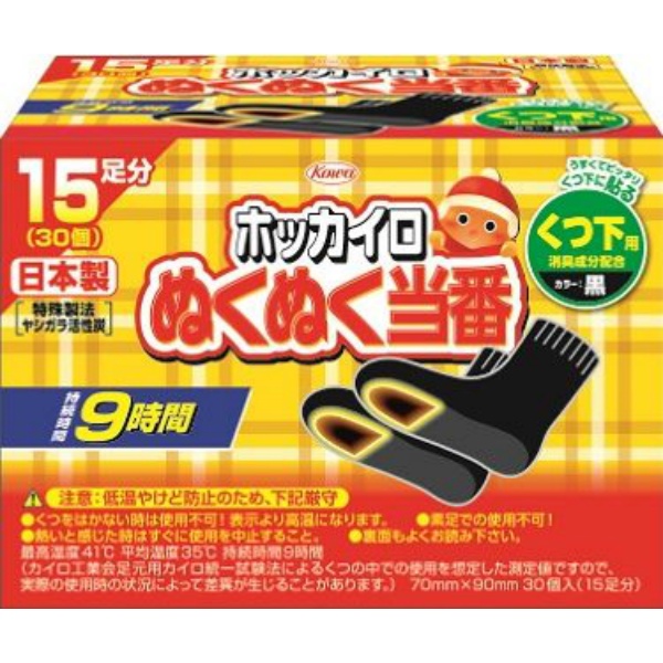 ホッカイロ ぬくぬく当番 くつ下用 （15個）