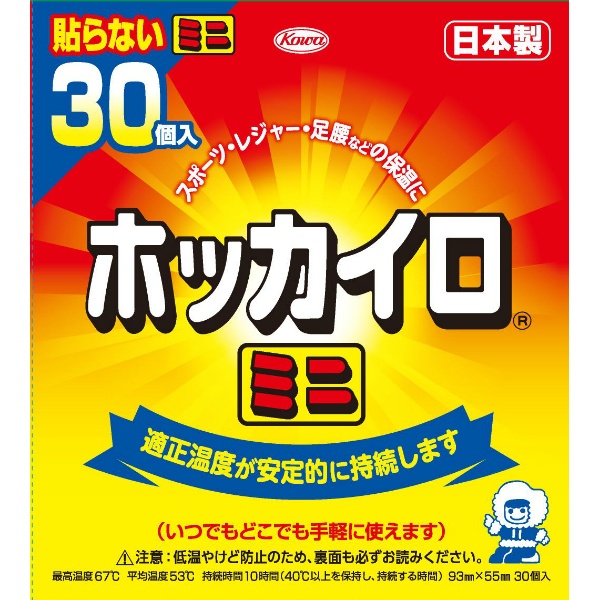 ホッカイロ貼らないミニ（30個）