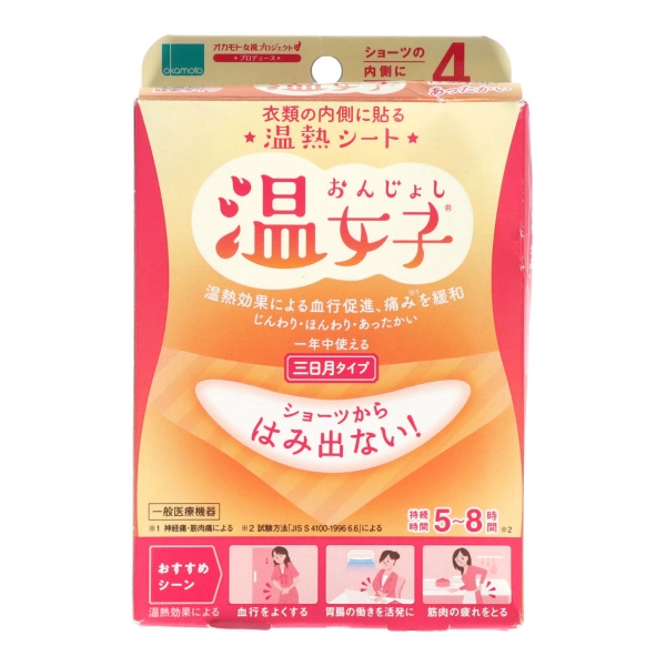 温熱シート 温女子 （4枚）