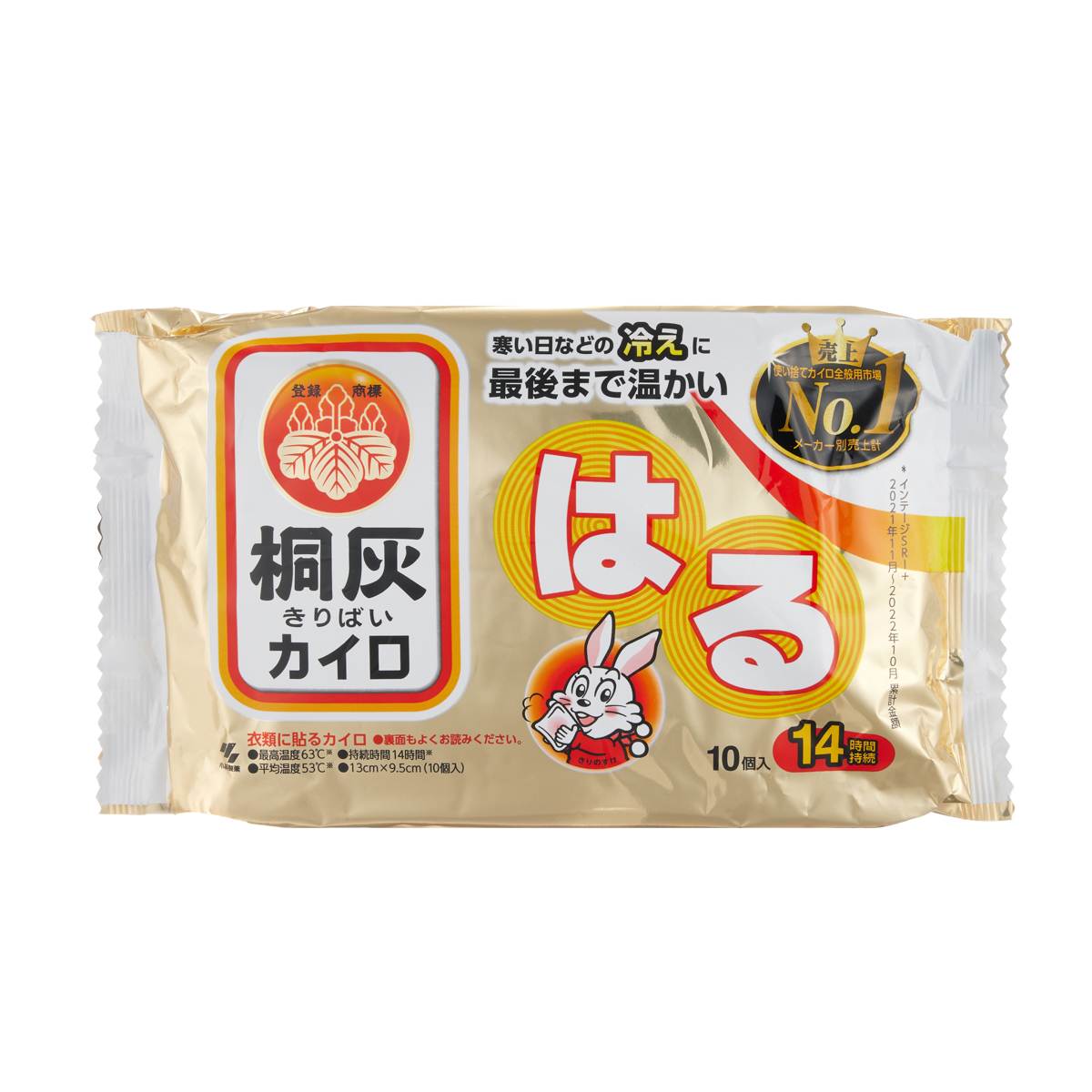 桐灰はる（10個）