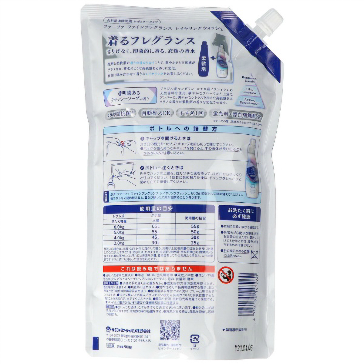 ファーファ　ファインフレグランス　レイヤリングウォッシュつめかえ用　９００Ｇ