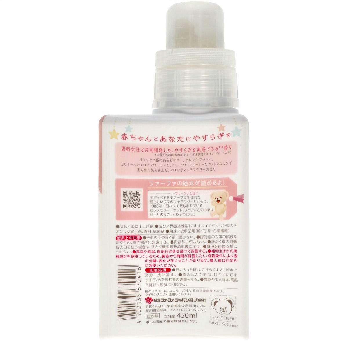 ファーファ　ストーリー　ドリーミー　柔軟剤本体　４５０ＭＬ