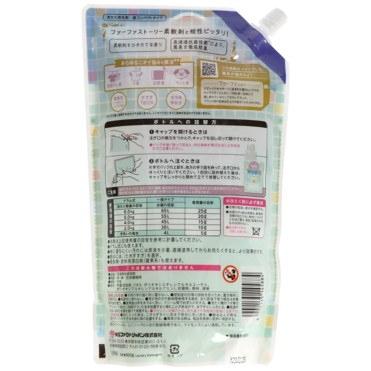 ファーファ　ストーリー　洗剤あわあわウォッシュ　つめかえ用　９００Ｇ