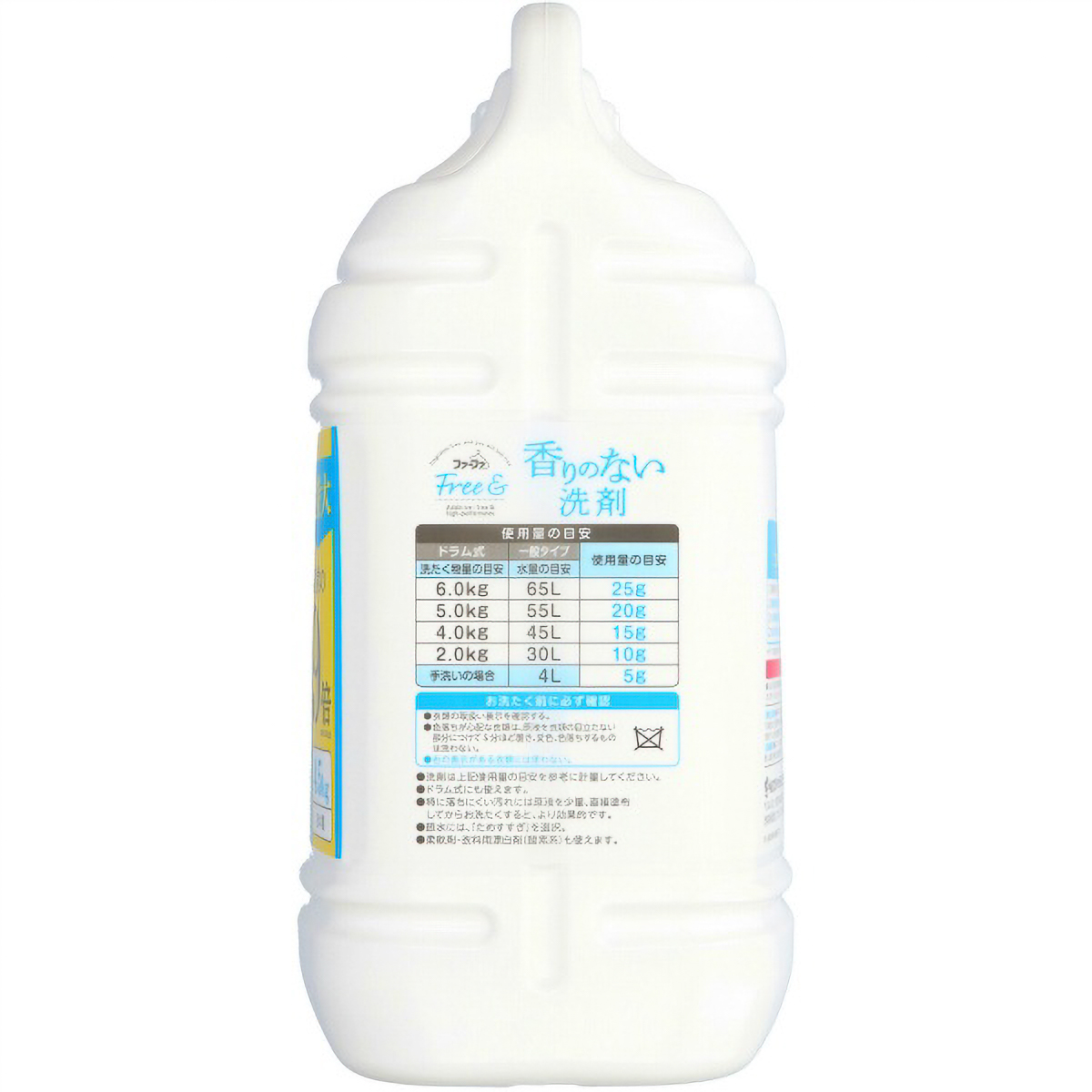 ファーファ　フリー＆　超コン液体洗剤　無香料４．５KG　