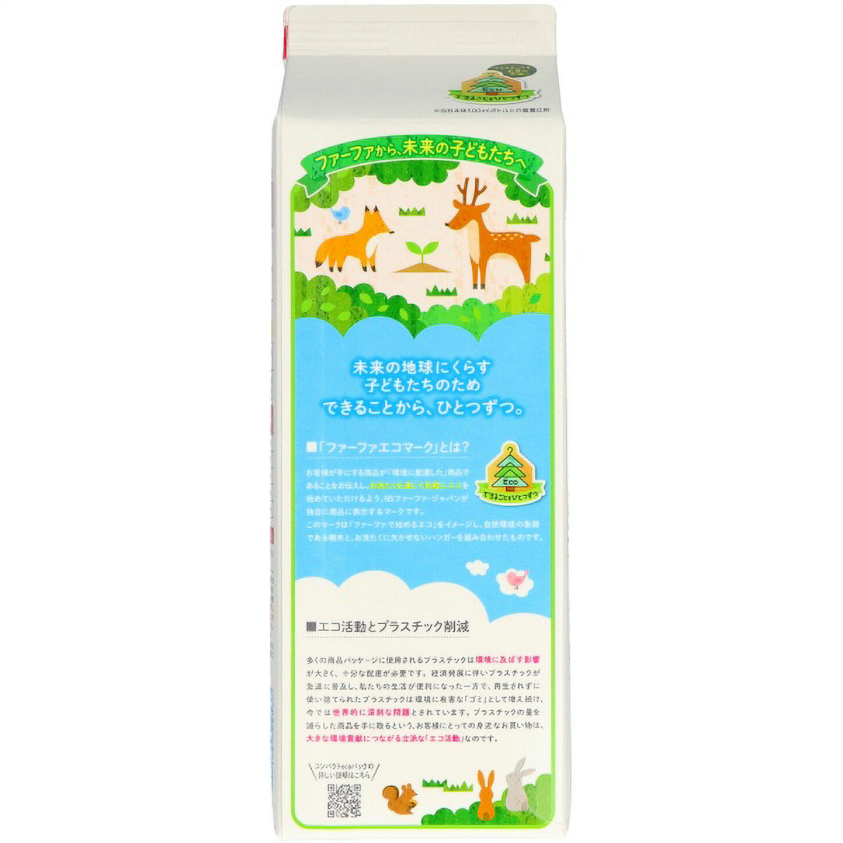 ファーファ　フリーアンド 　柔軟剤　つめかえ用　１５００ＭＬ