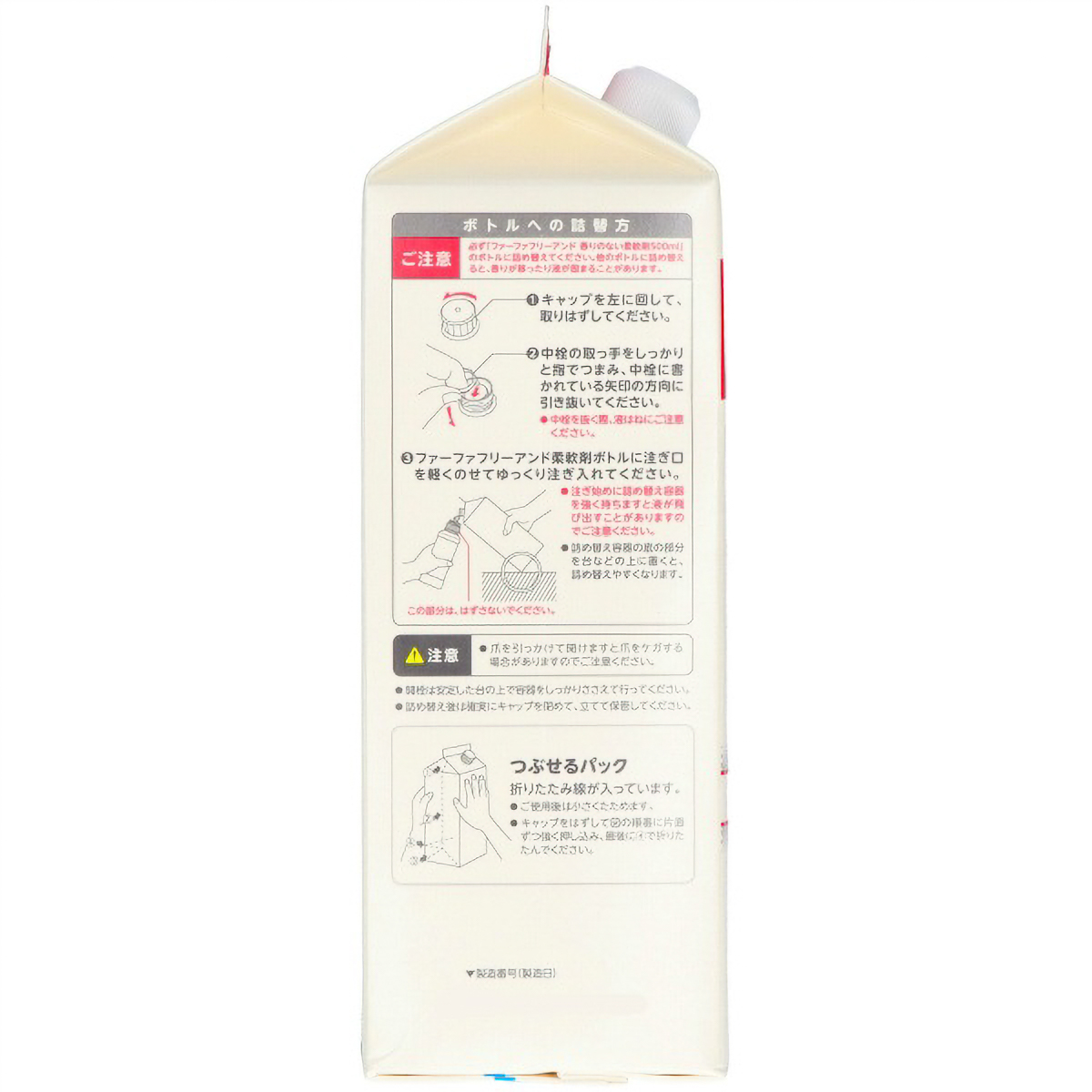 ファーファ　フリーアンド 　柔軟剤　つめかえ用　１５００ＭＬ