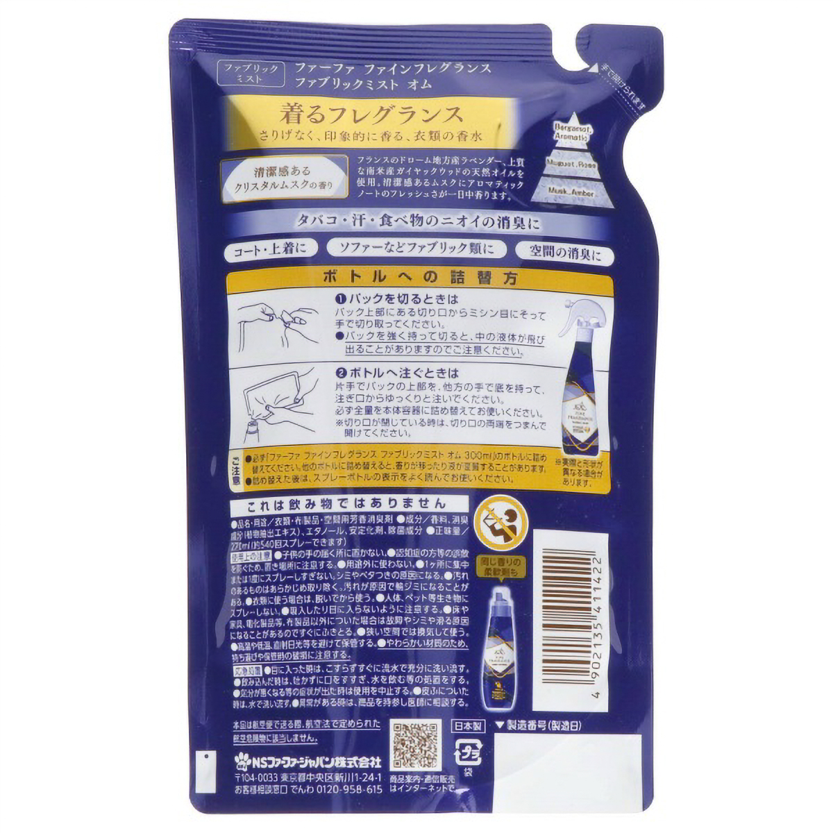 ファーファ　ファインフレグランス　ファブリックミスト　オム　つめかえ用　２７０ＭＬ