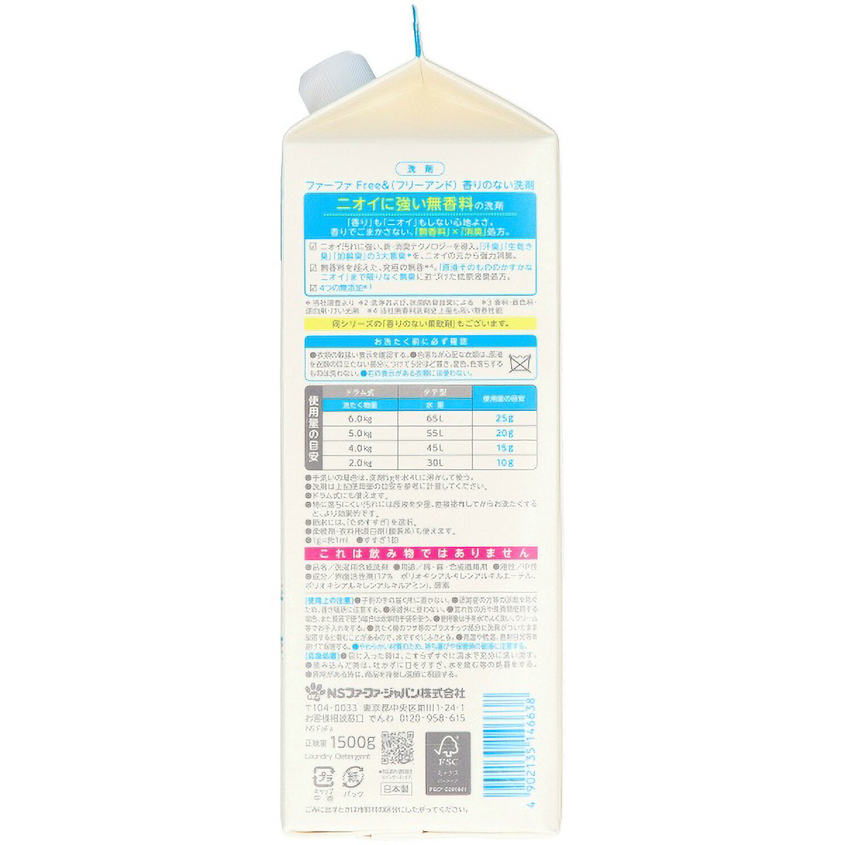 ファーファ　フリーアンド　液体洗剤　つめかえ用　１５００Ｇ