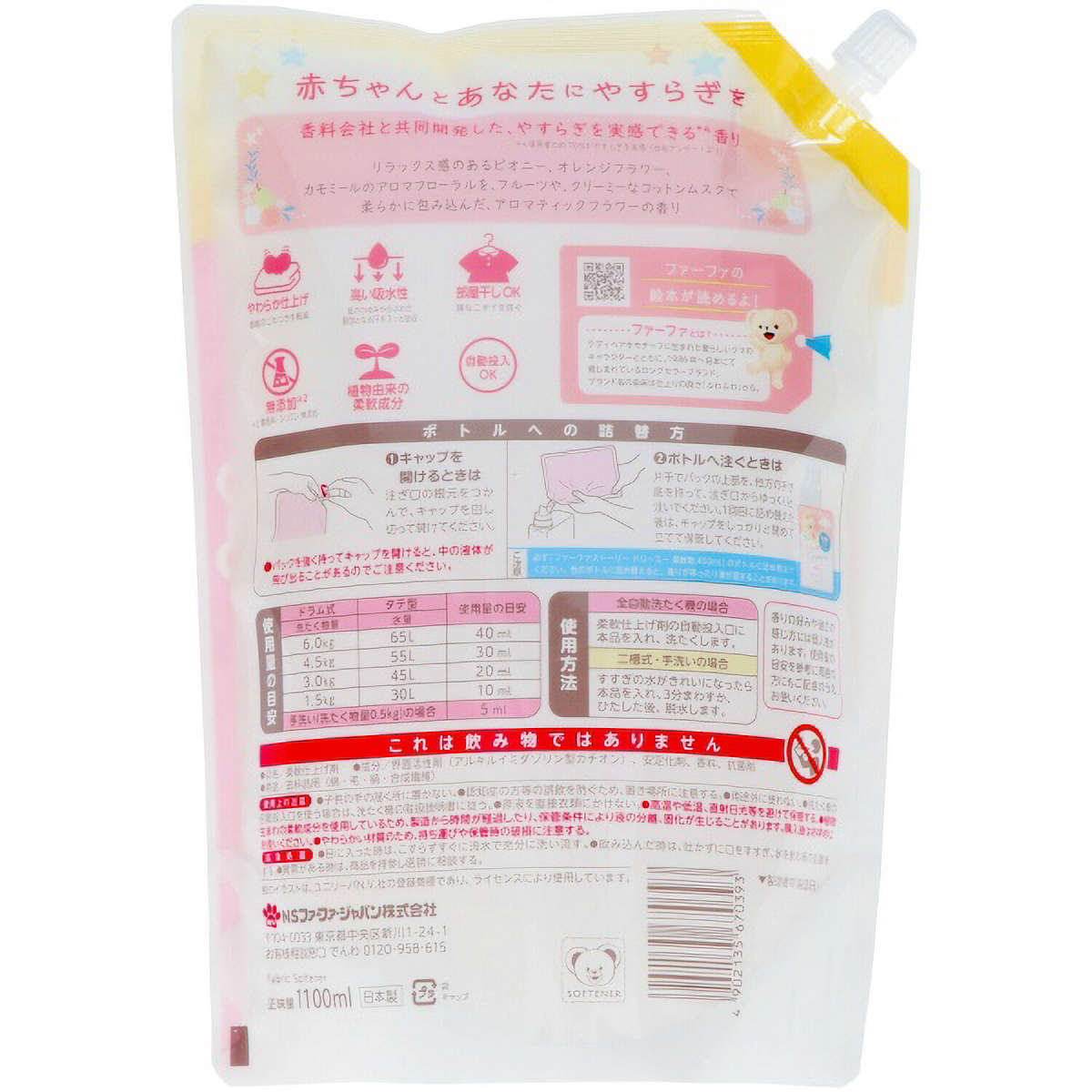 ファーファ　ストーリー　ドリーミー　柔軟剤　つめかえ用　１１００ＭＬ