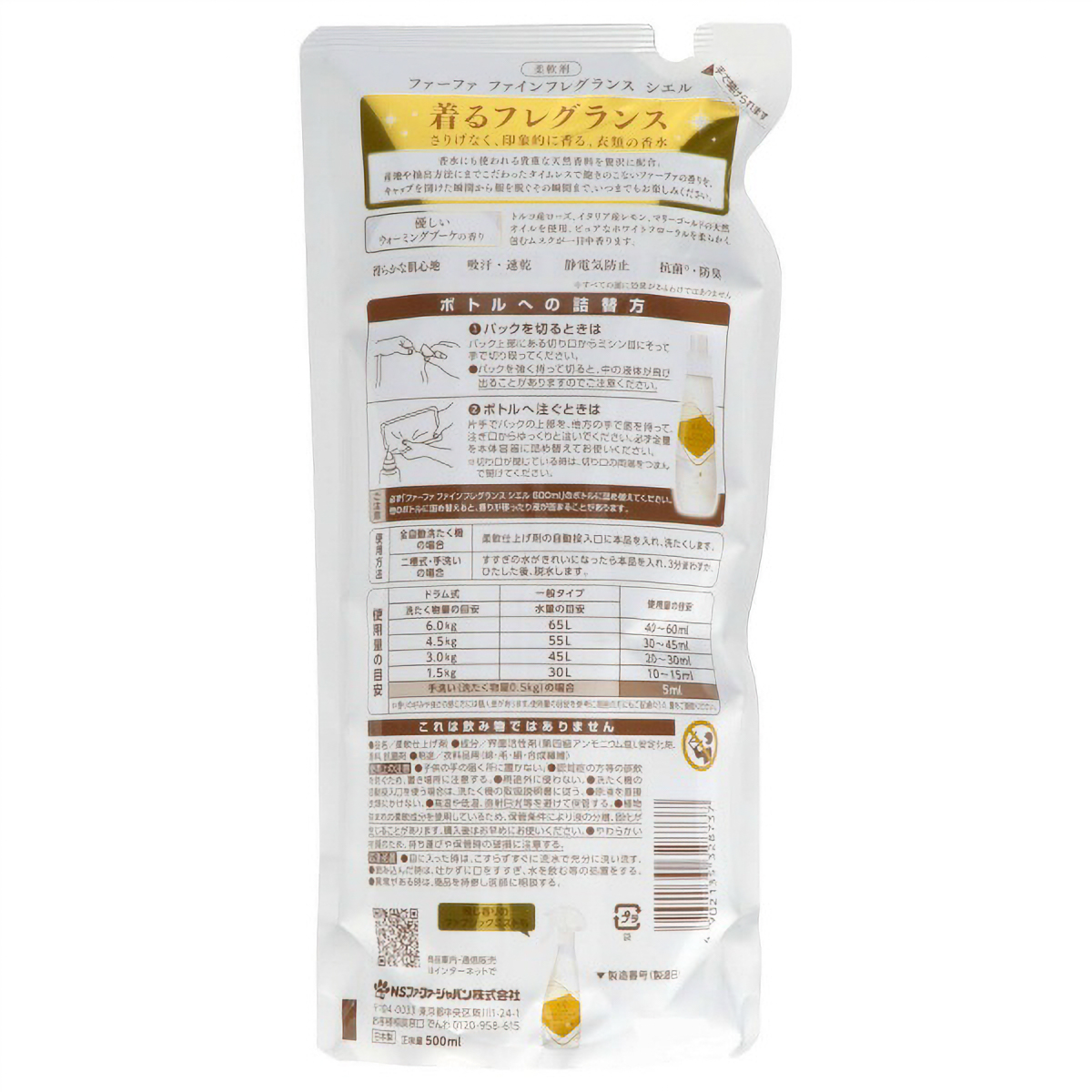 ファーファ　ファインフレグランス　シエル　つめかえ用　５００ＭＬ