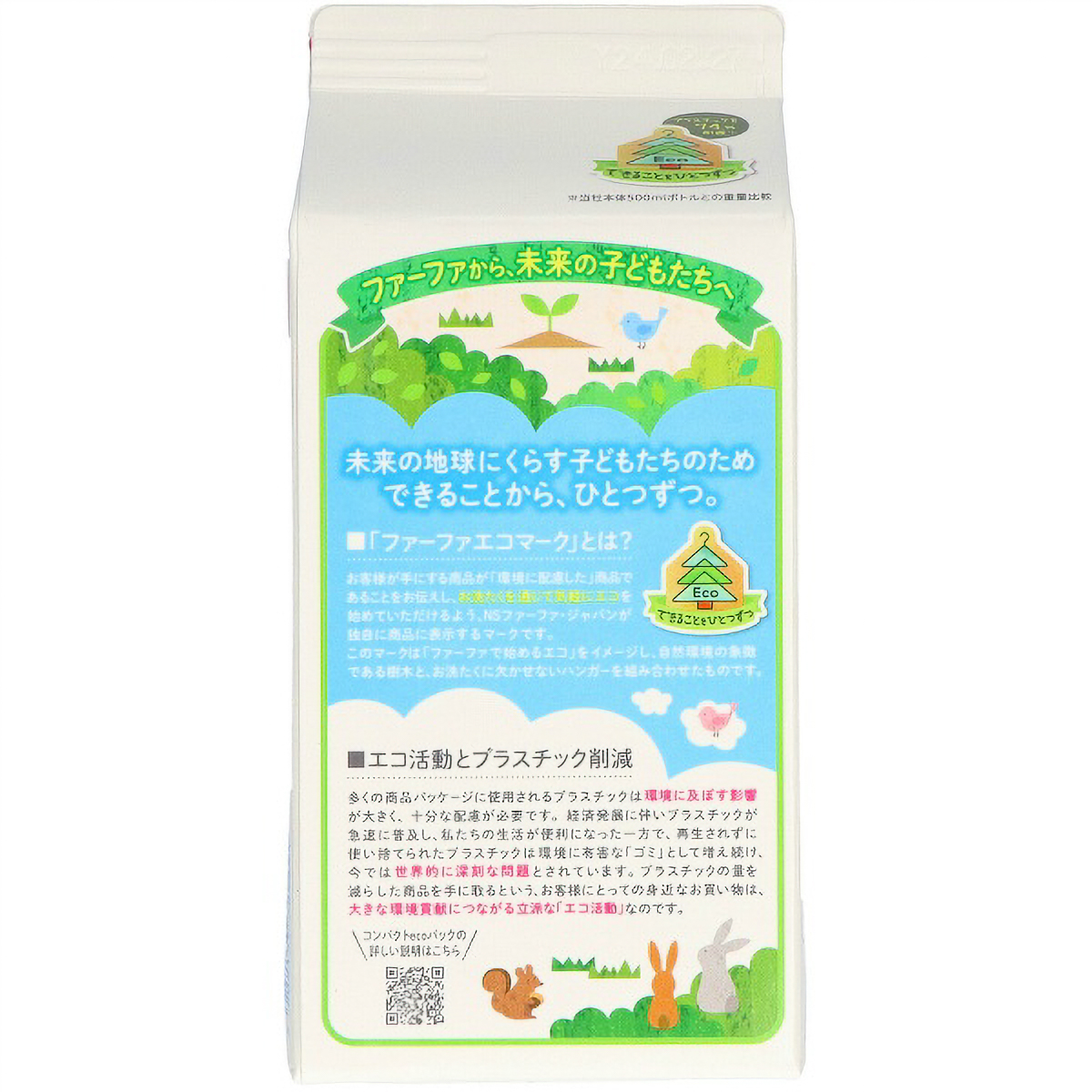 ファーファ　フリー＆　柔軟剤　つめかえ用パック　９００ＭＬ