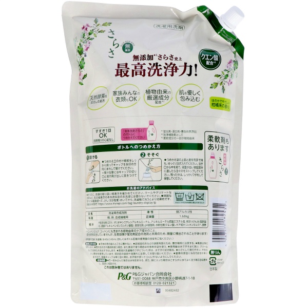 さらさ洗剤ジェル つめかえ超ジャンボサイズ 1680G | かぜ