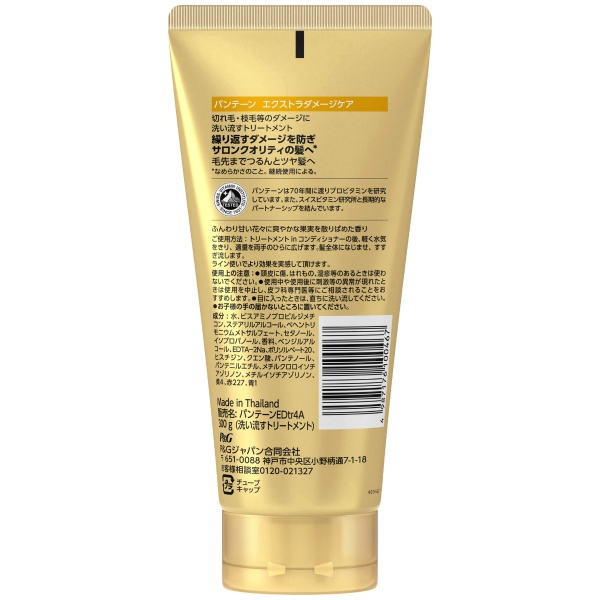 パンテーン　エクストラダメージケア　洗い流すトリートメント特大サイズ　３００Ｇ