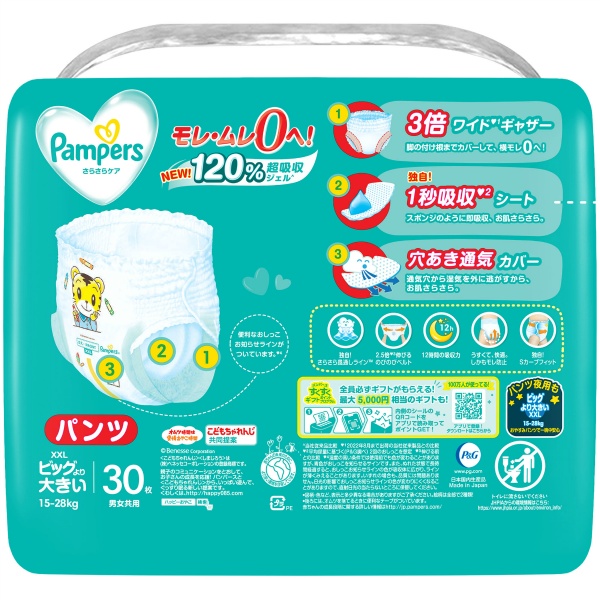 5袋 パンパース さらさらケア パンツ S サイズ Amazon | 【パンツ Sサイズ】 パンパース オムツ さらさらケア