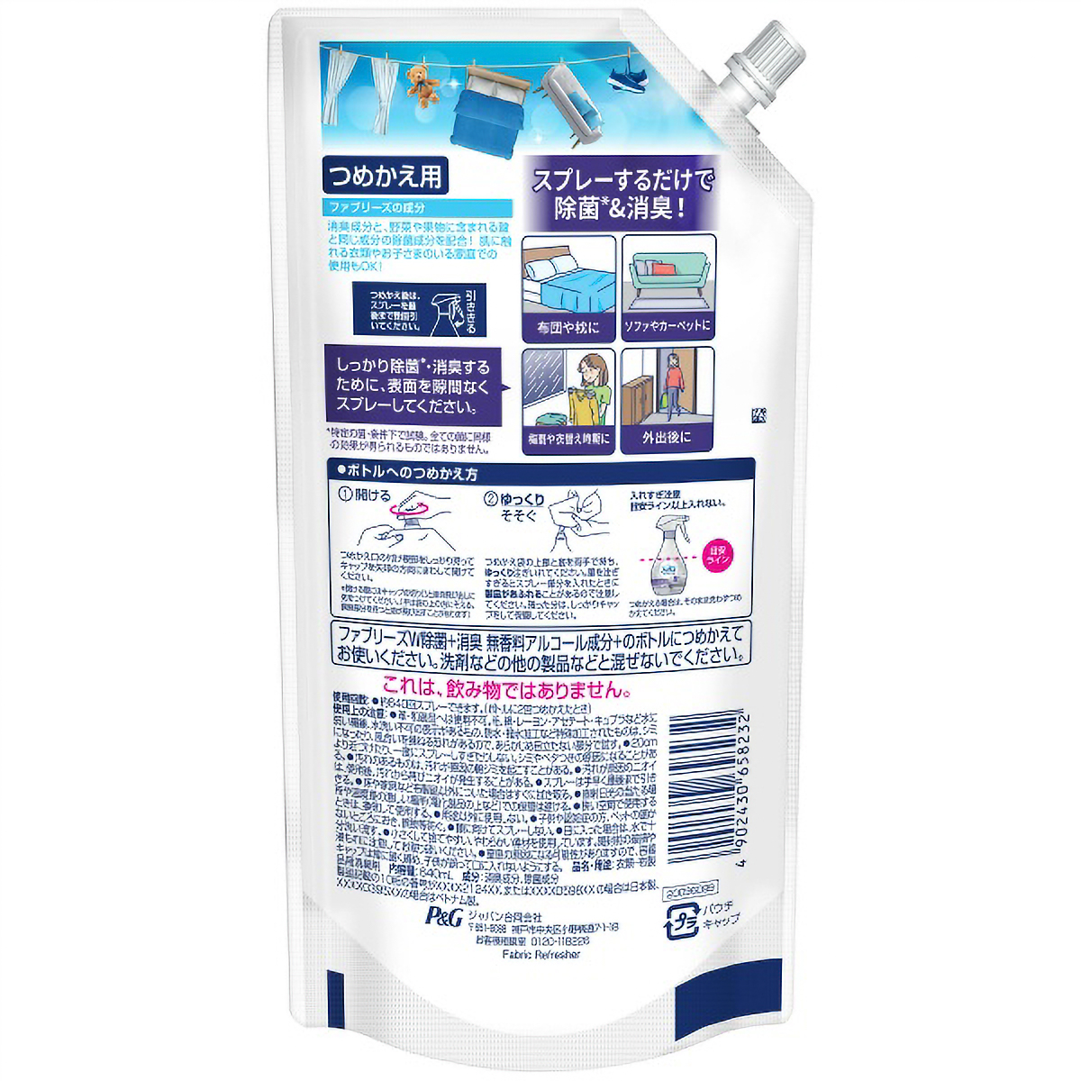 ファブリーズＷ除菌　無香料　アルコール成分入り　つめかえ用特大サイズ　６４０ＭＬ