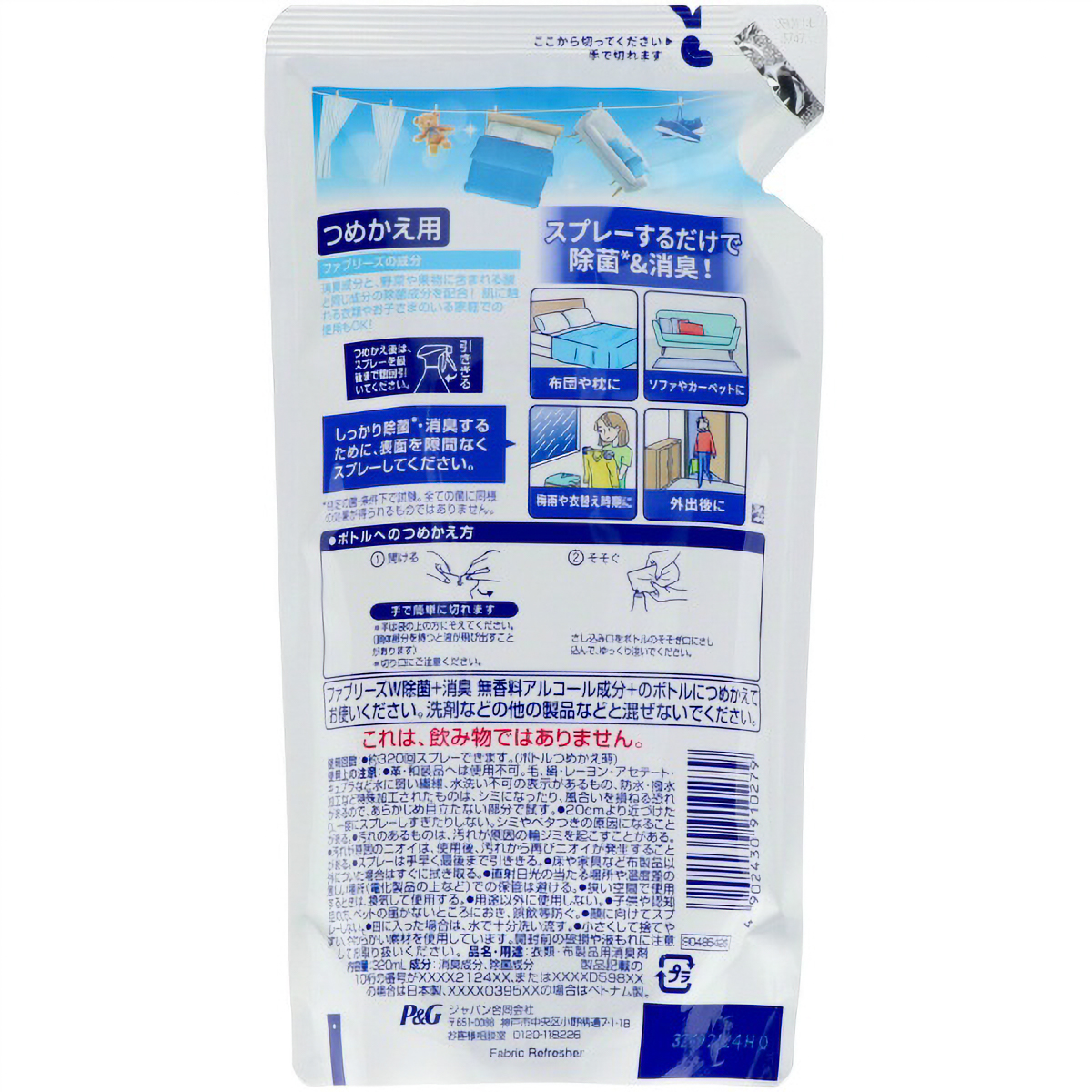 ファブリーズＷ除菌　無香料　アルコール成分入り　つめかえ　３２０ＭＬ