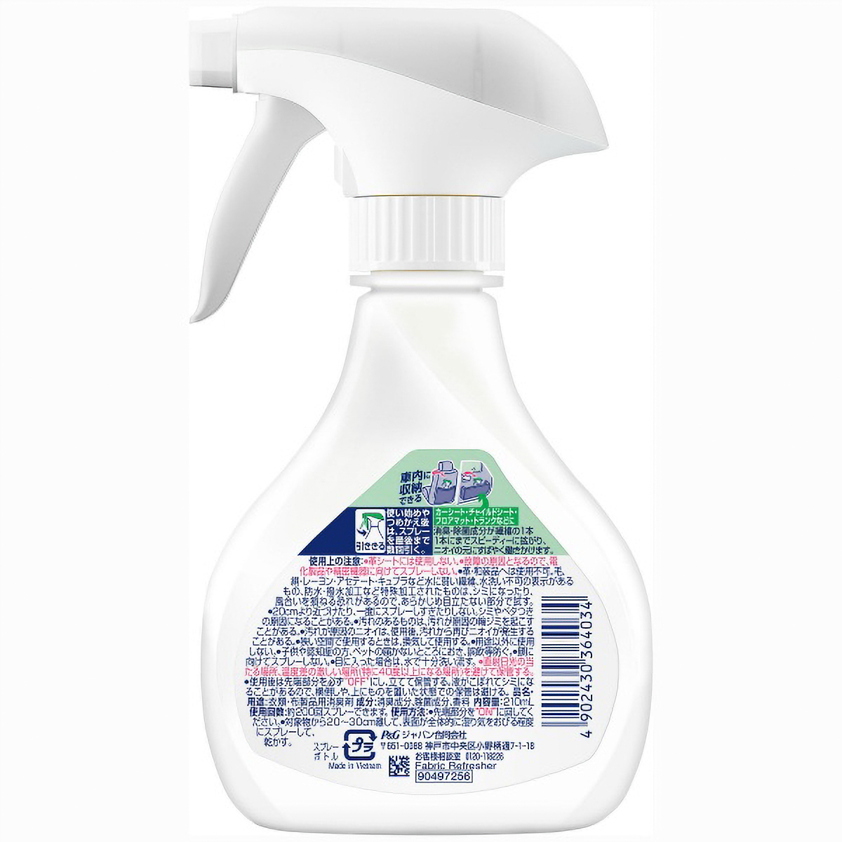 ファブリーズクルマ用　２１０ＭＬ