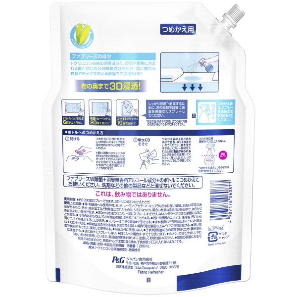 ファブリーズスプレーＷ除菌　　無香料　アルコール成分入りつめかえ用４回分　１２８０ＭＬ