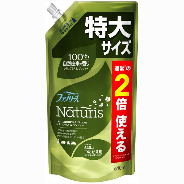 ファブリーズナチュリス　レモングラス＆ジンジャー　つめかえ用特大サイズ　６４０ＭＬ