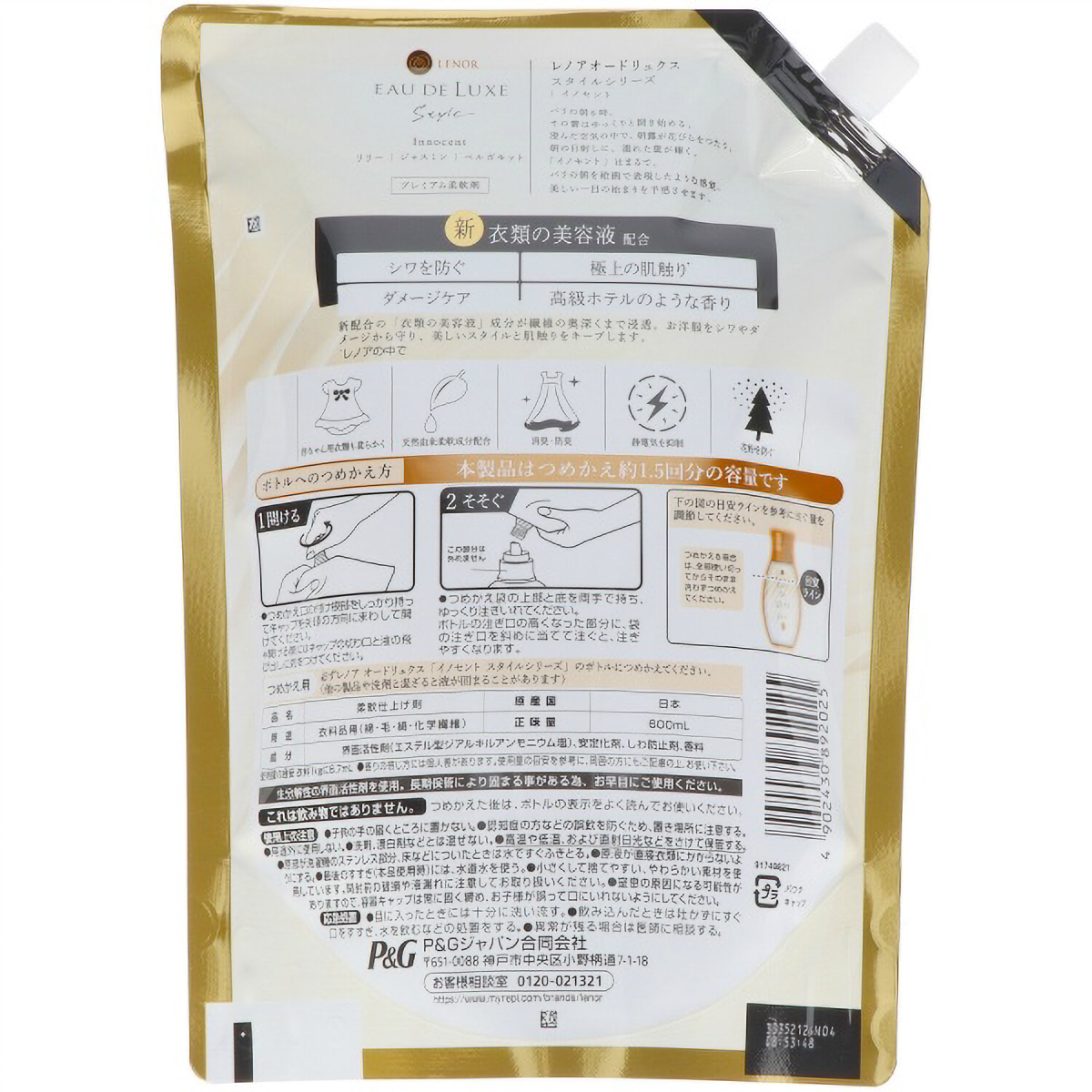 レノアオードリュクス　スタイルシリーズイノセントつめかえ用特大サイズ　６００ＭＬ