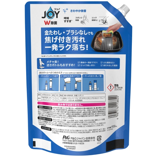 除菌ジョイコンパクト　超特大　９１０ＭＬ