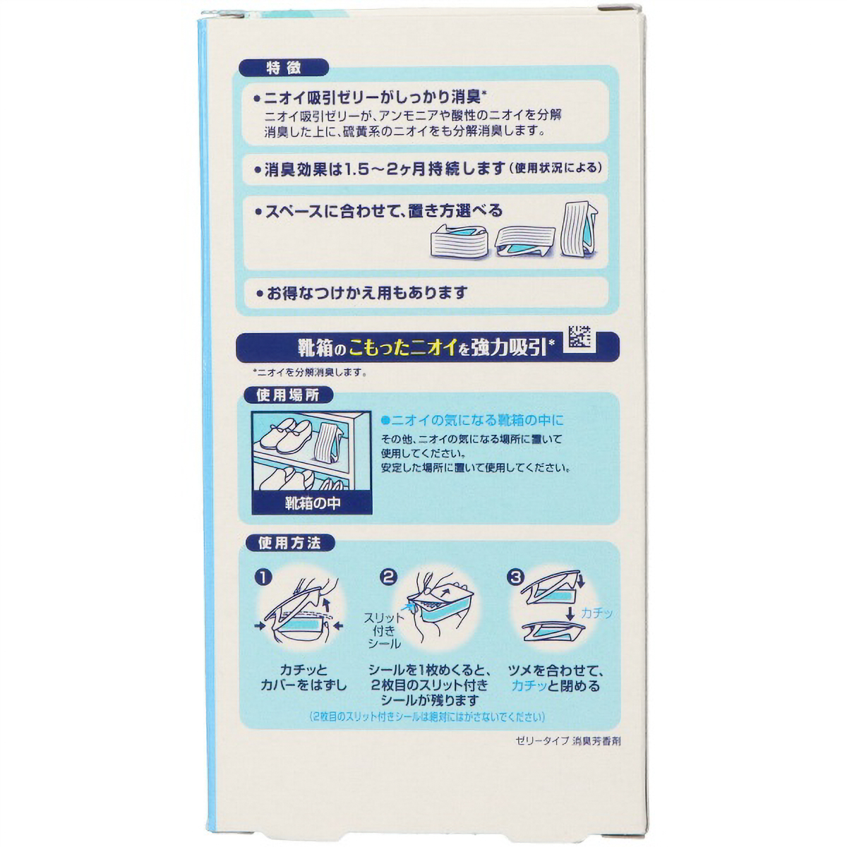 置き型ファブリーズ　靴箱用ピュアクリーンの香り　１３０Ｇ