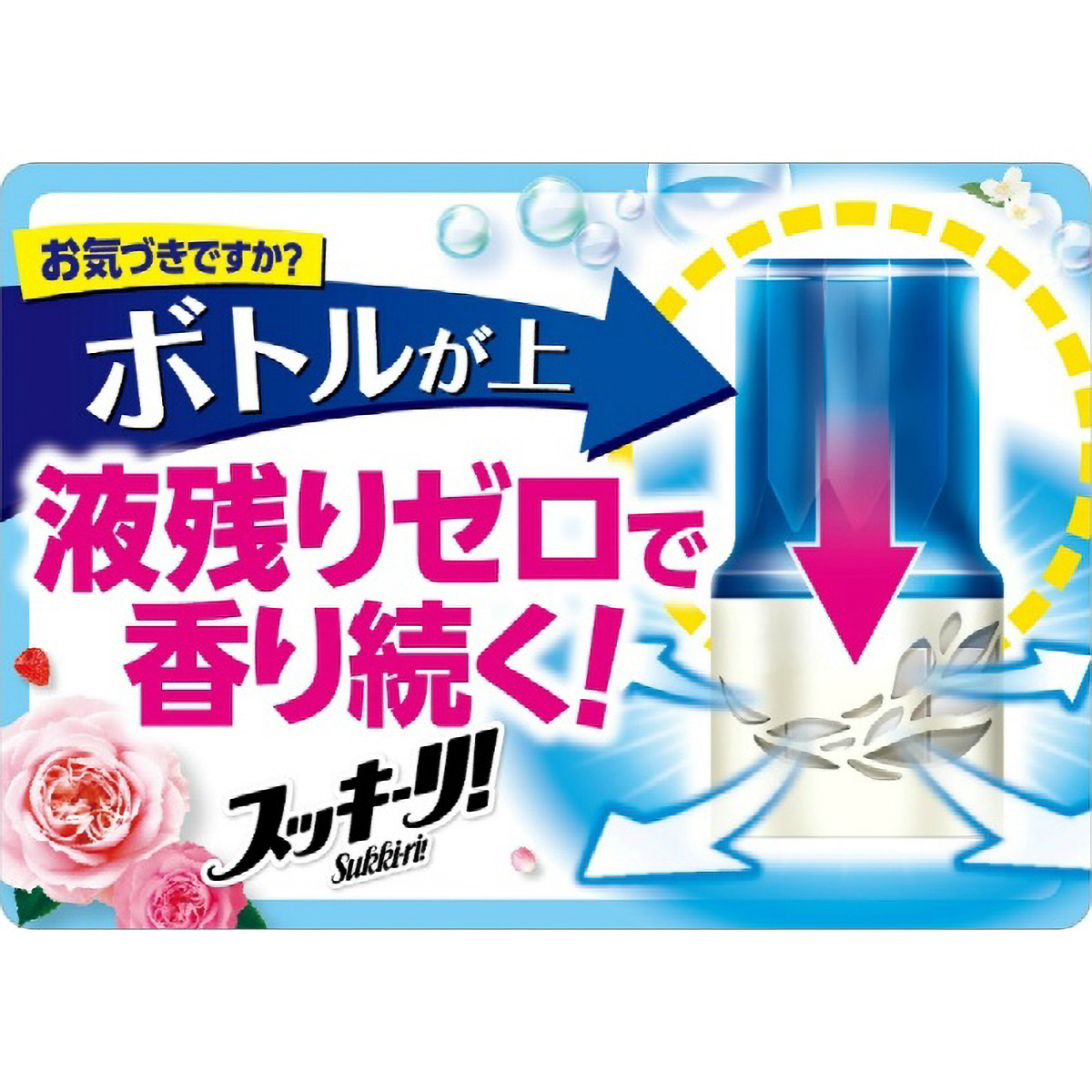 お部屋のスッキーリ！ハーブミントの香り　４００ＭＬ