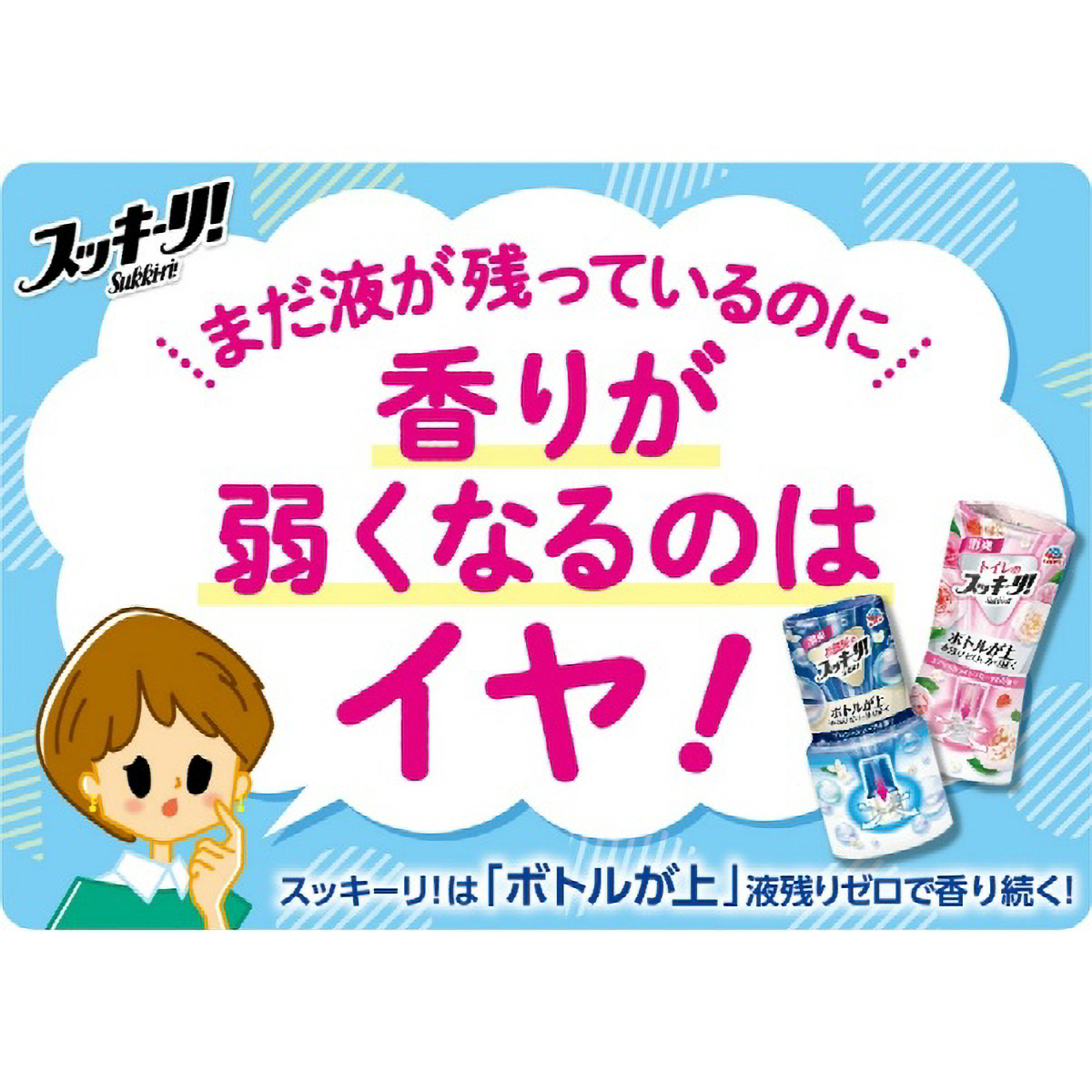 お部屋のスッキーリ！ハーブミントの香り　４００ＭＬ