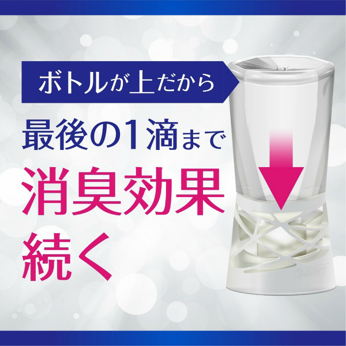トイレのスッキーリ！無香料　４００ＭＬ