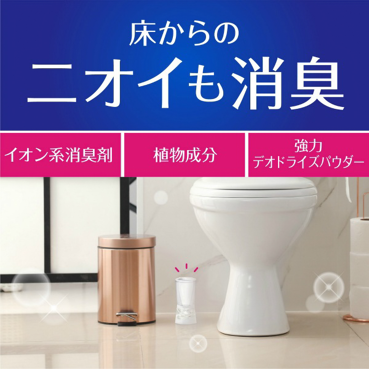 トイレのスッキーリ！無香料　４００ＭＬ