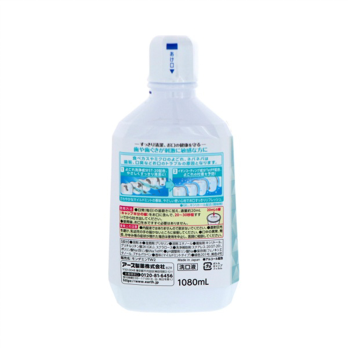 モンダミン　センシティブ　１０８０ＭＬ