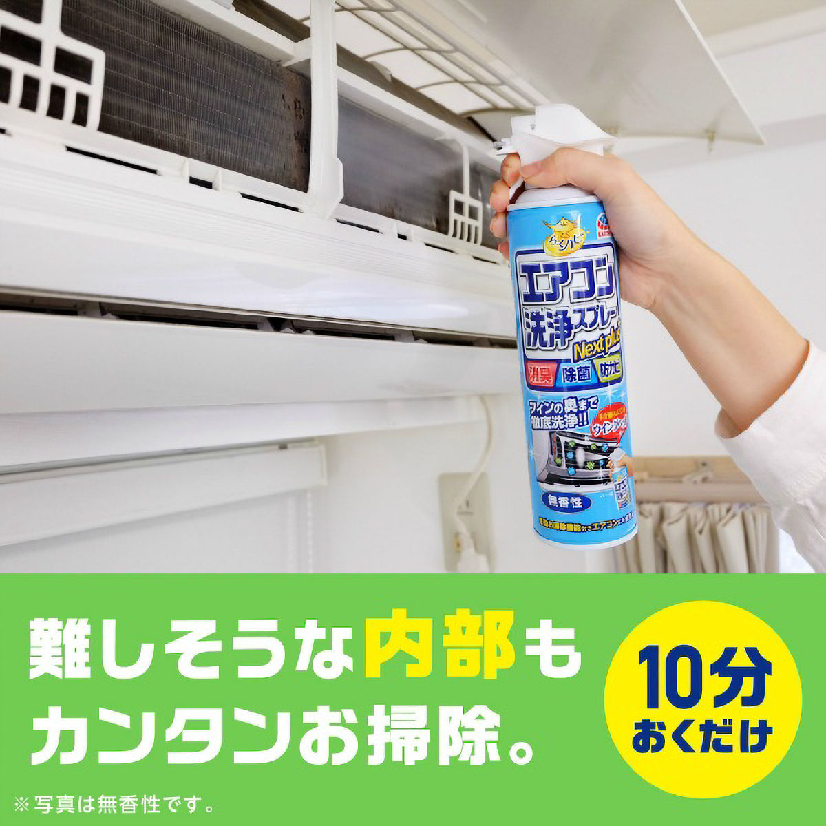 らくハピ　エアコン洗浄スプレー　Ｎｅｘｔｐｌｕｓ　フレッシュフォレストの香り　２本パック　４２０ＭＬ