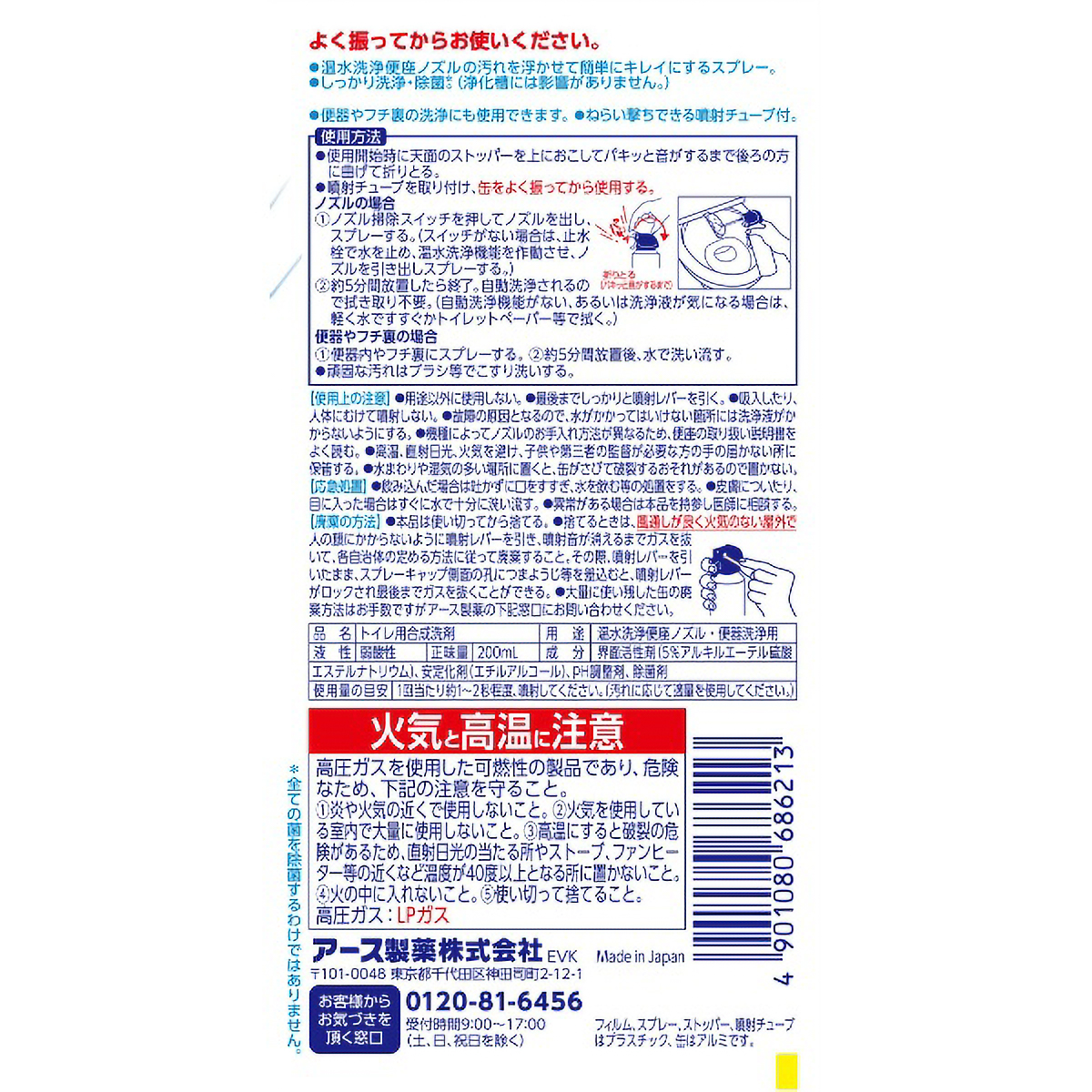 らくハピ　ねらってバブルーン　トイレノズル　２００ＭＬ