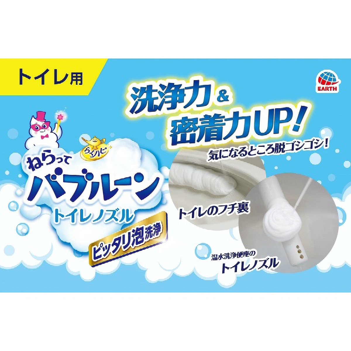 らくハピ　ねらってバブルーン　トイレノズル　２００ＭＬ