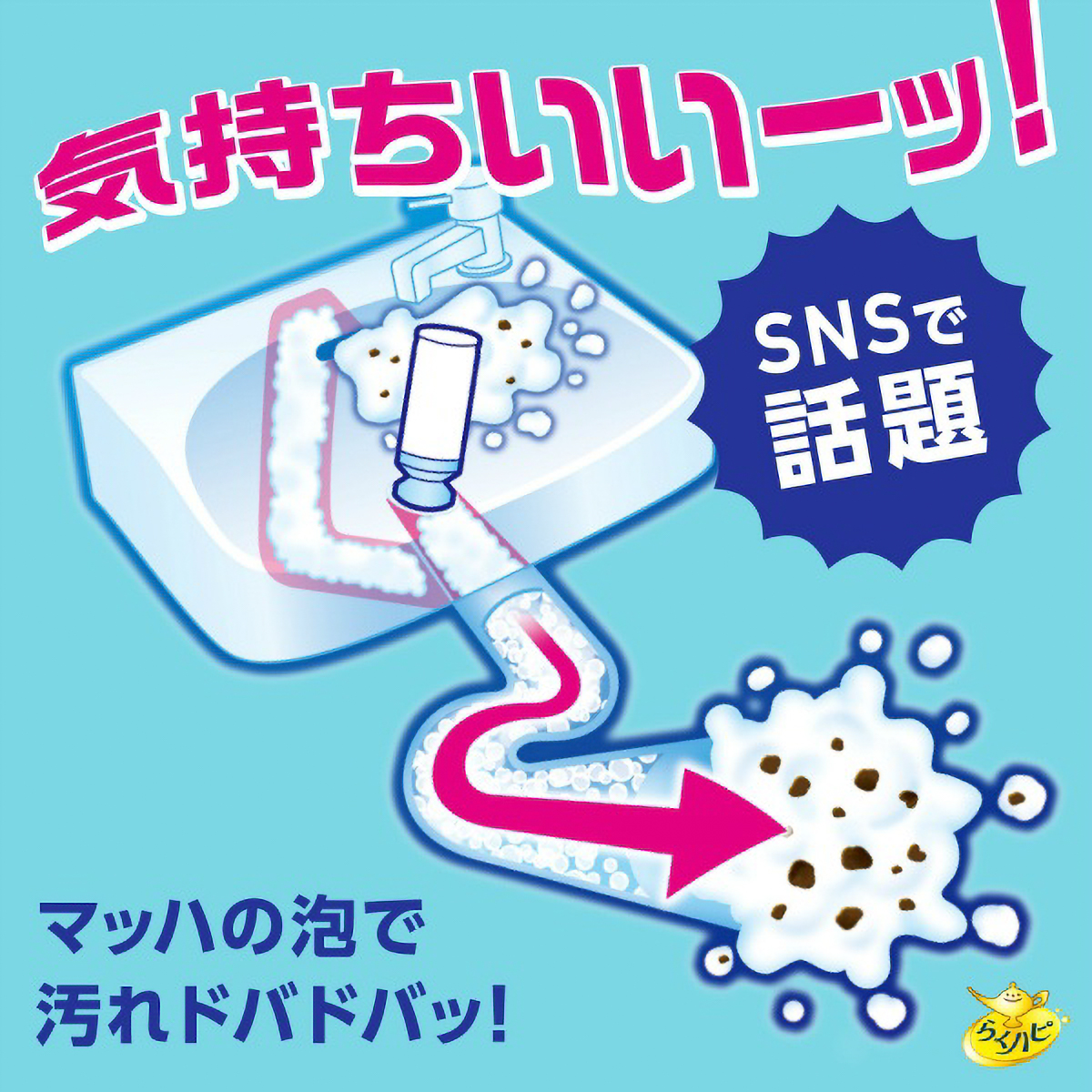 らくハピ　マッハ泡バブルーン　洗面台の排水管　２００ＭＬ