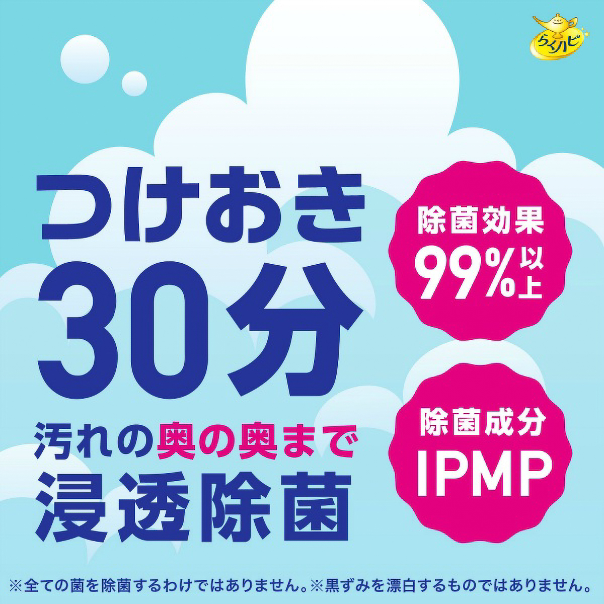 らくハピ　マッハ泡バブルーン　洗面台の排水管　２００ＭＬ