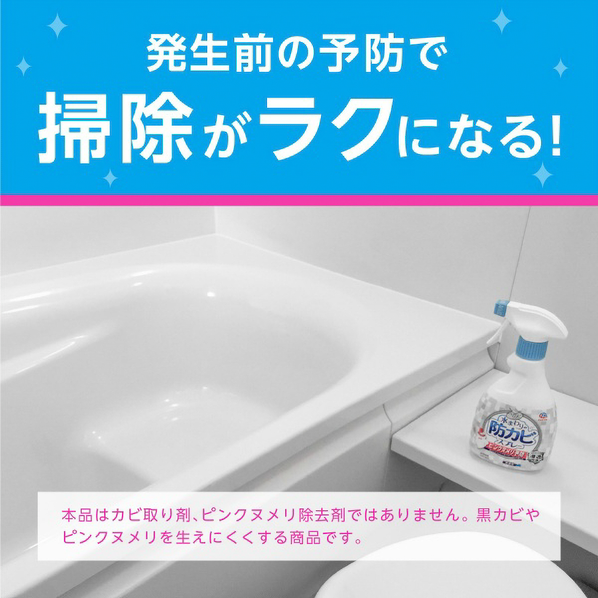 らくハピ　水まわりの防カビスプレー　無香性　つめかえ用　３５０ＭＬ