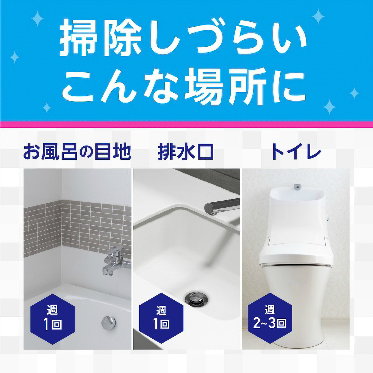 らくハピ　水まわりの防カビスプレー　無香性　つめかえ用　３５０ＭＬ