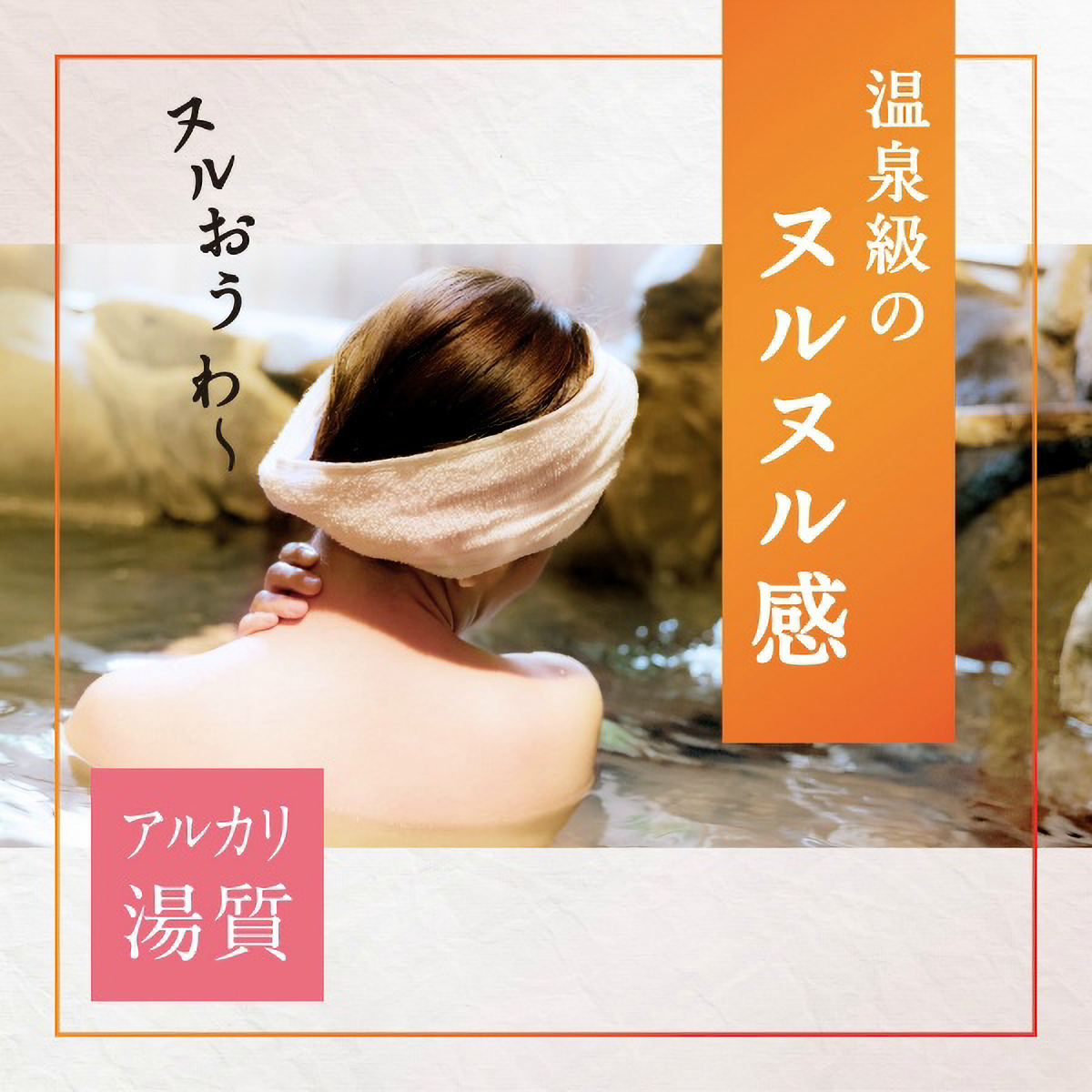 温素　白華の湯　６００Ｇ