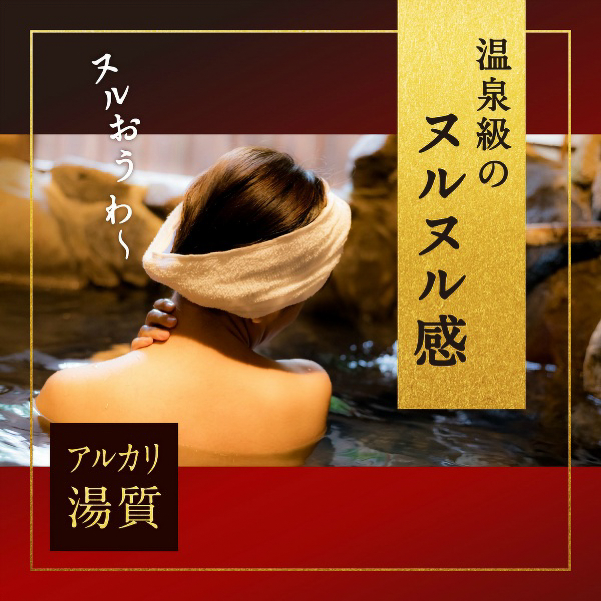 温素　琥珀の湯　６００Ｇ