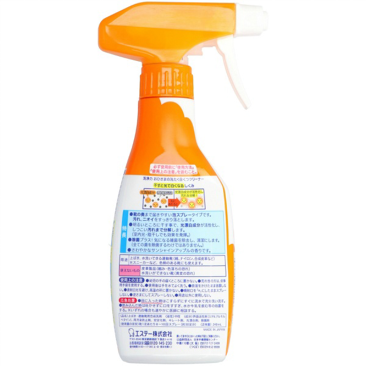 おひさまの洗たく　くつクリーナー　本体　２４０ＭＬ