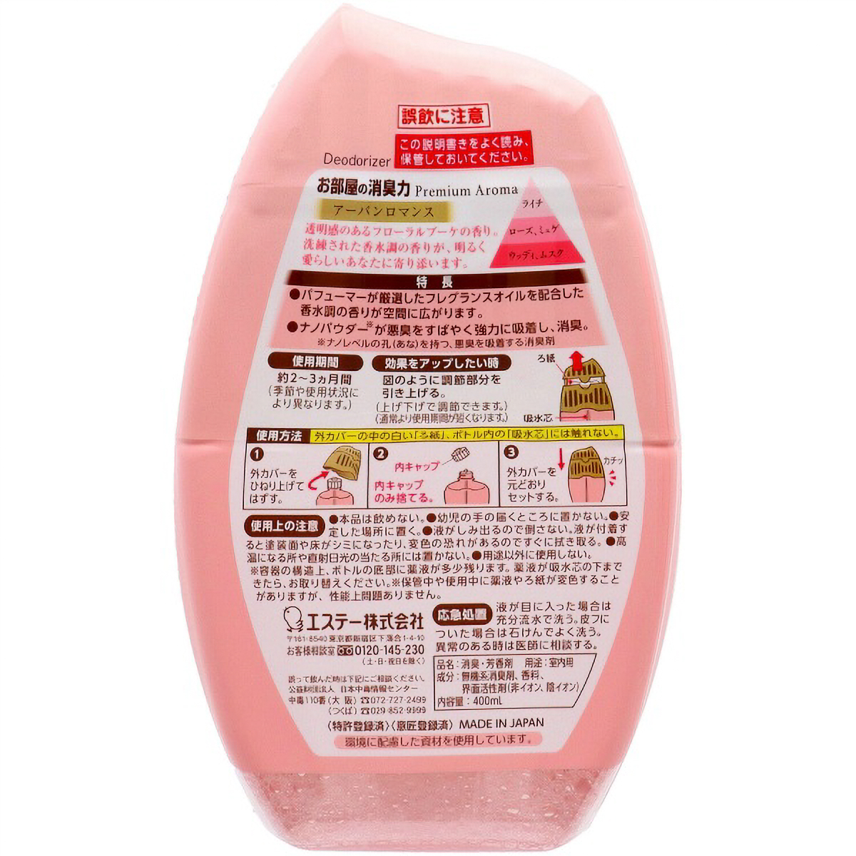お部屋の消臭力　プレミアムアロマ　消臭芳香剤　部屋用　アーバンロマンスの香り　４００ＭＬ