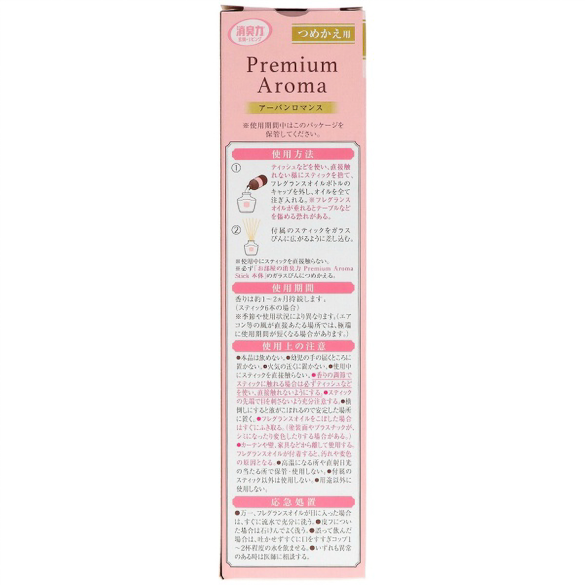 お部屋の消臭力　プレミアムアロマスティック　つめかえ用　アーバンロマンス　５０ＭＬ