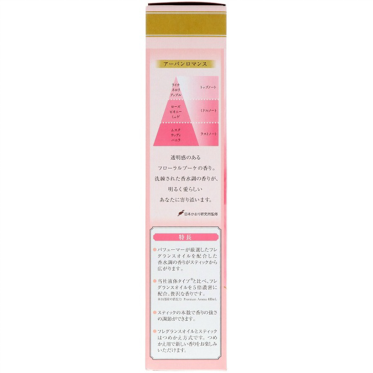 お部屋の消臭力　プレミアムアロマスティック　つめかえ用　アーバンロマンス　５０ＭＬ