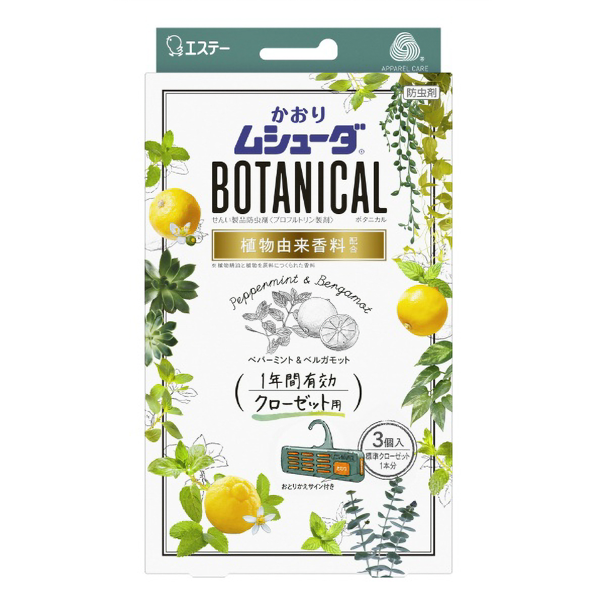 かおりムシューダ　ＢＯＴＡＮＩＣＡＬ　ボタニカル　１年間有効　ペパーミント＆ベルガモット　３個