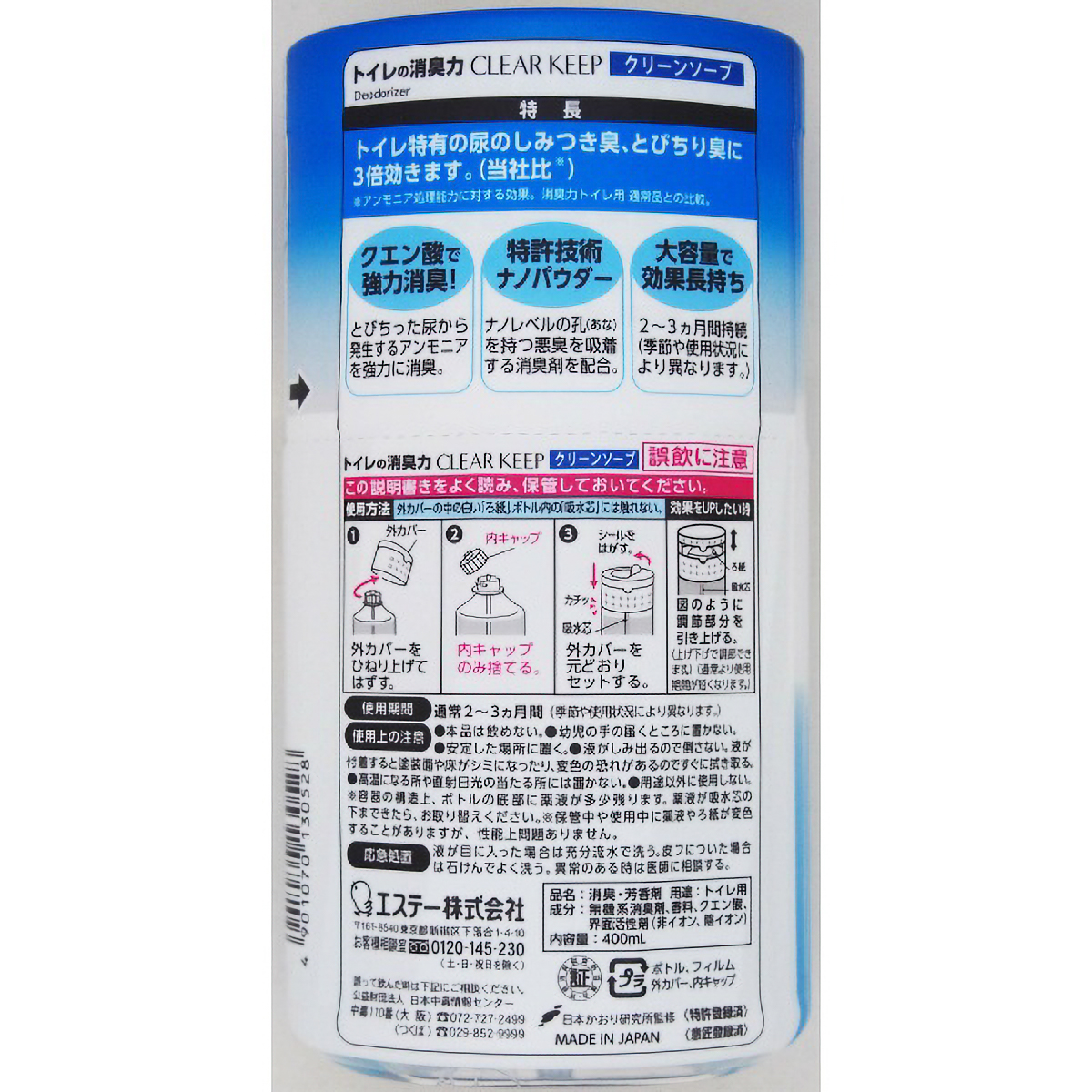 トイレの消臭力　ＣＬＥＡＲ　ＫＥＥＰ　クリーンソープ　４００ＭＬ