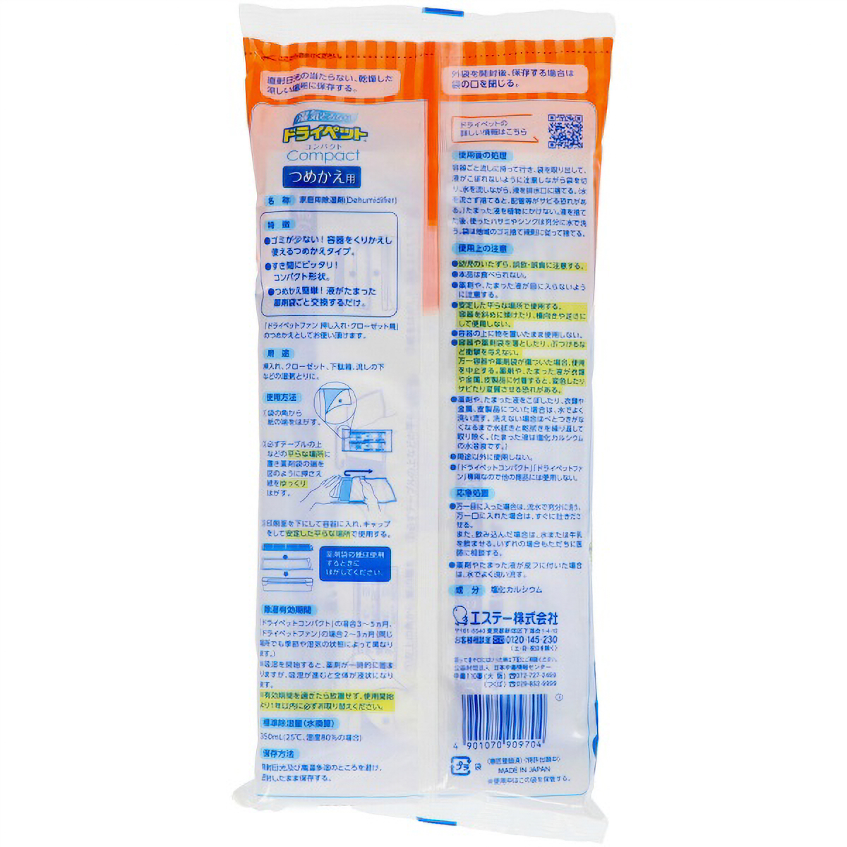 ドライペットコンパクト　除湿剤　詰めつめかえ用タイプ　つめかえ用　３個