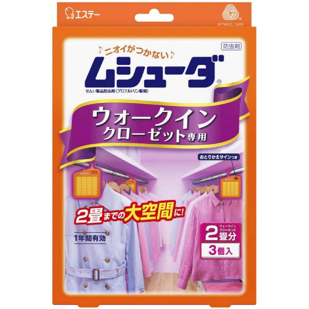 ムシューダ　１年間有効　防虫剤　ウォークインクローゼット専用　３個