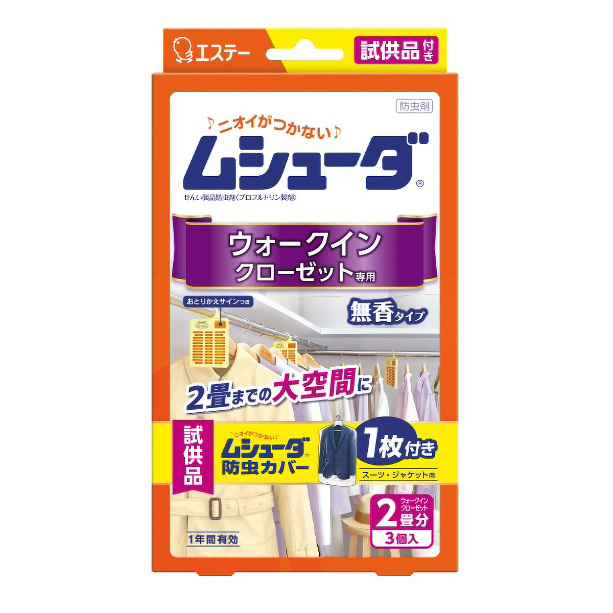 ムシューダ　１年間有効　防虫剤　ウォークインクローゼット専用　３個